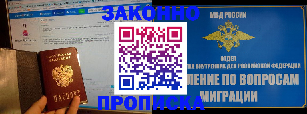 временная регистрация надежно в Кизилюрте
