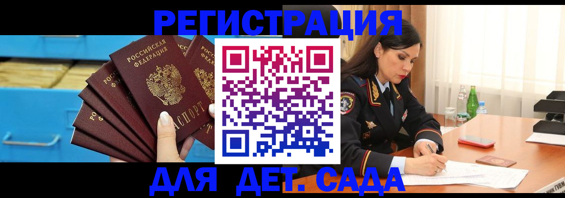 временная регистрация в квартире в Кизилюрте