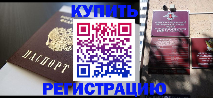 найти адрес прописки в Кизилюрте