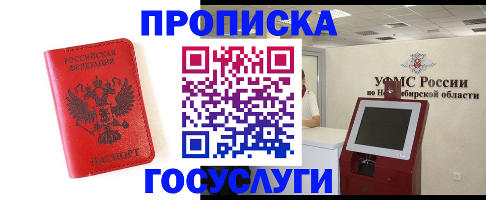 прописка гарантия в Кизилюрте